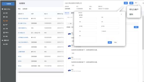 一个简单的crm客户信息管理系统,提供客户,线索,公海,联系人,跟进信息和数据统计功能 附源码 csdn博客