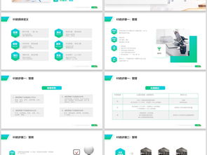 公司企业办公室工厂车间员工6s管理培训pptppt模板下载 企业培训ppt课件大全 编号 19186476