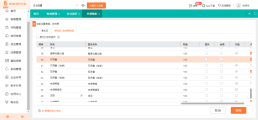 5大功能助你掌握兴安盟仓库办公管理系统