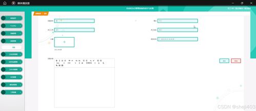 基于ssm vue自动化办公管理系统的设计与实现 计算机毕业设计